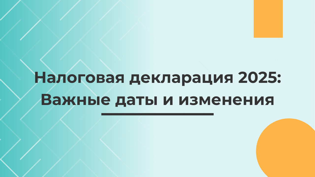 Подача Налоговой Декларации за доход в 2024 году в Испании (Новый Гайд: 2025). Подача Налоговой Декларации за доход в 2024 году в Испании (Новый Гайд: 2025).