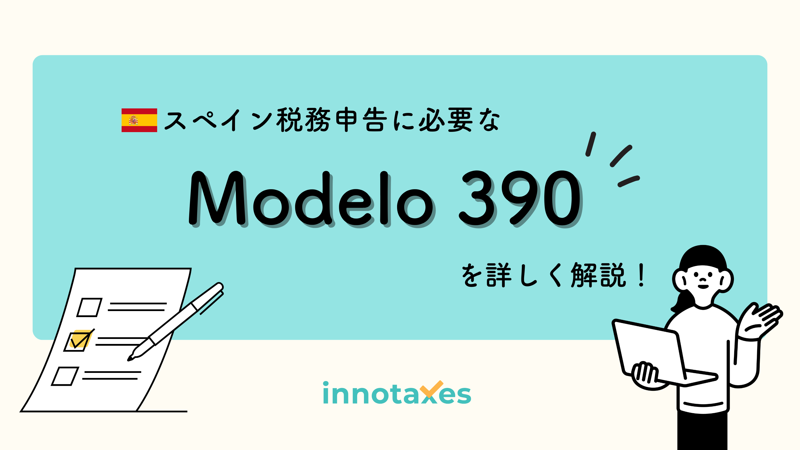 Modelo390 Modelo390