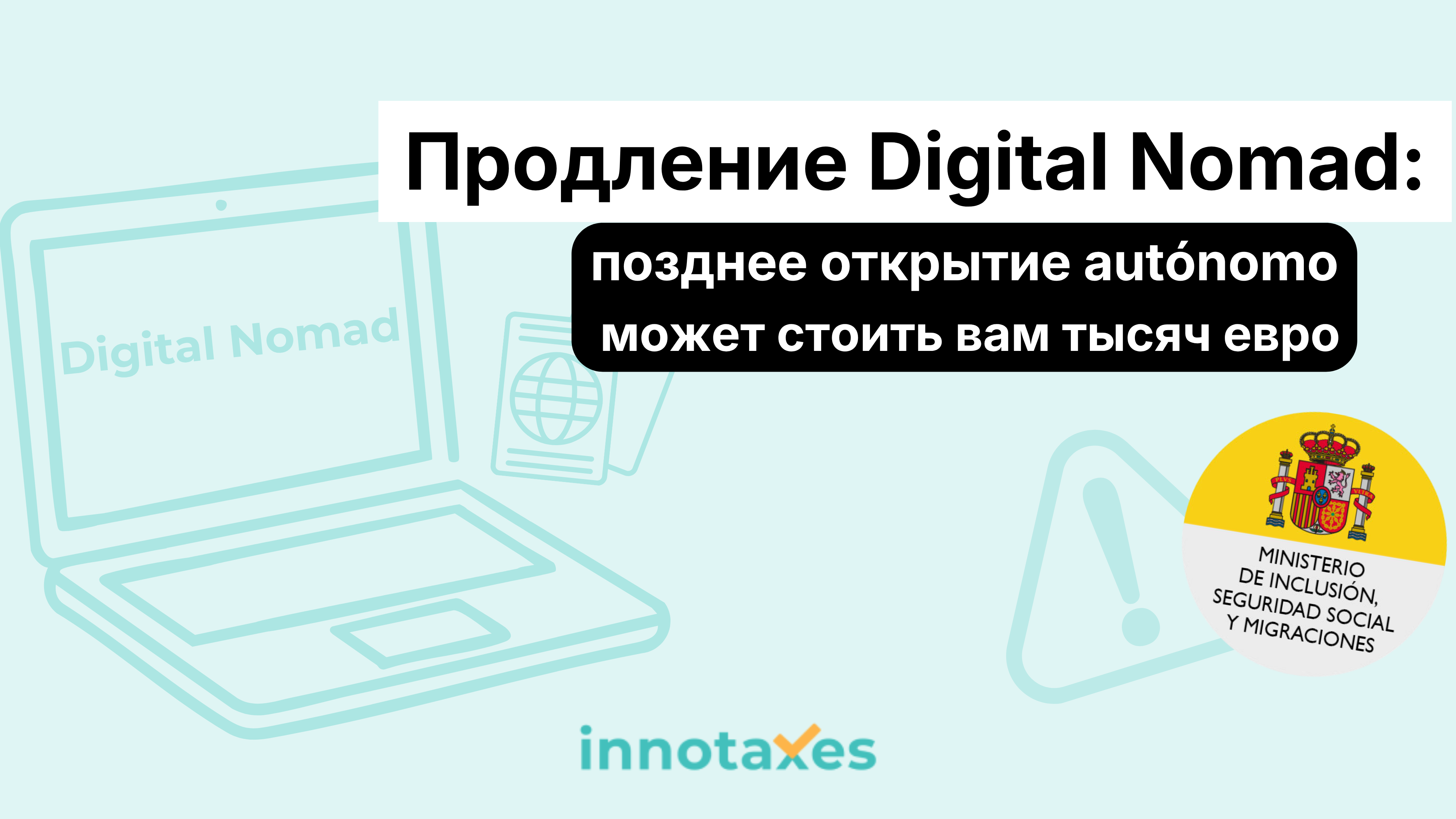 Новое требование при продлении визы цифрового кочевника