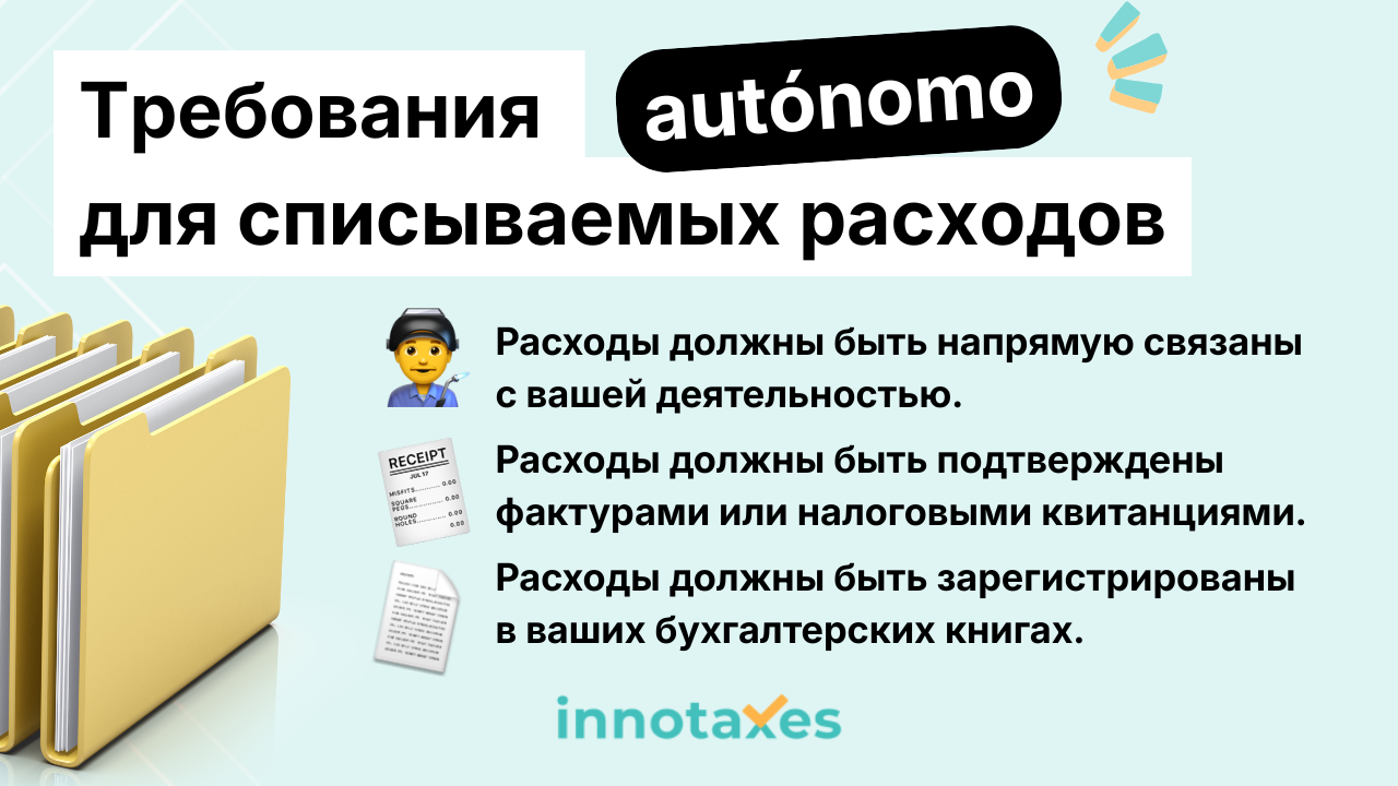 Requirements gastos autonomo